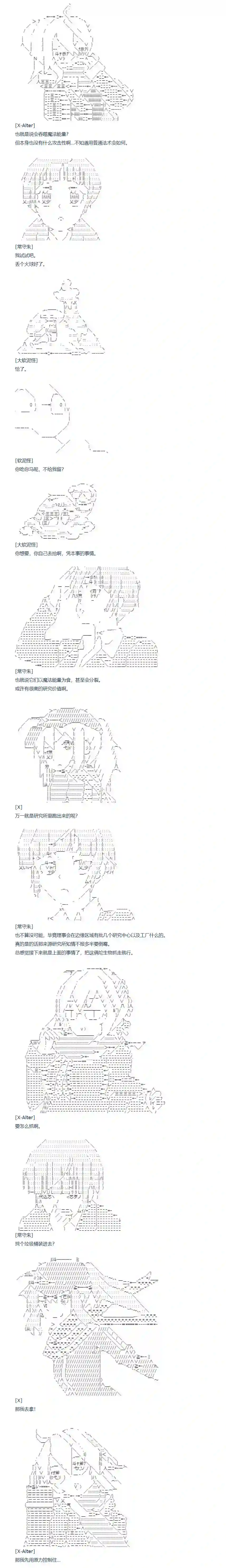 达斯·维达好像在霍格沃兹武术学校教魔法的样子第112话 秋假 秋游篇 九