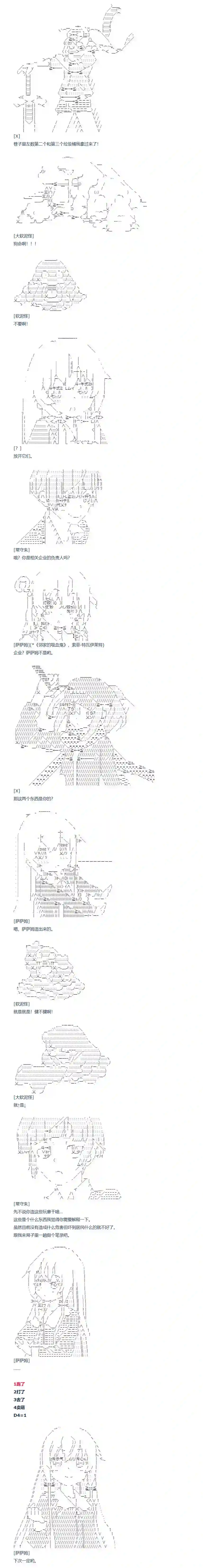 达斯·维达好像在霍格沃兹武术学校教魔法的样子第112话 秋假 秋游篇 九