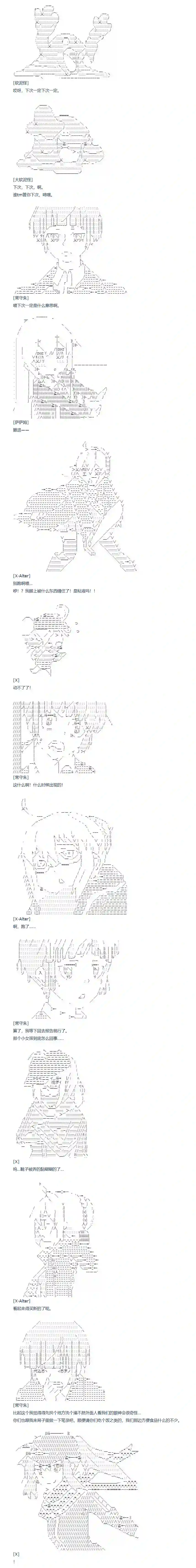 达斯·维达好像在霍格沃兹武术学校教魔法的样子第112话 秋假 秋游篇 九