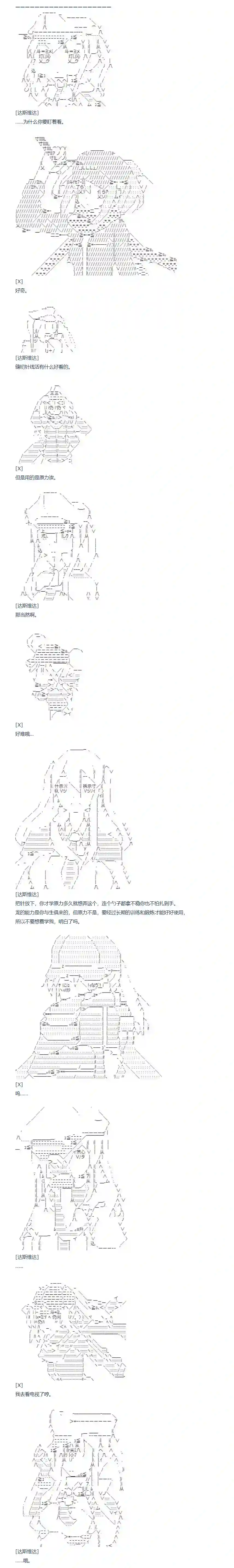 达斯·维达好像在霍格沃兹武术学校教魔法的样子第113话 秋假 秋游篇 十