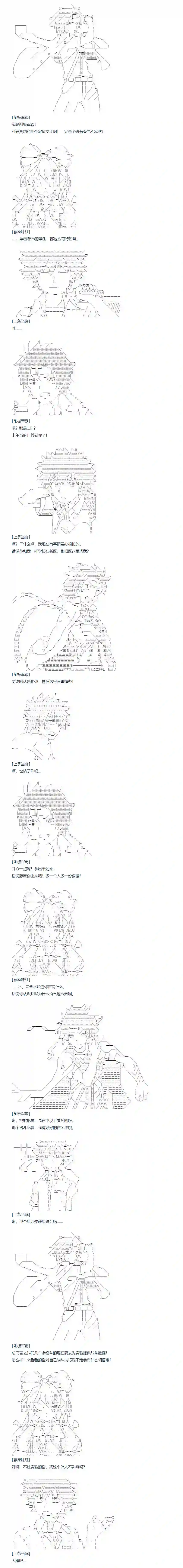 达斯·维达好像在霍格沃兹武术学校教魔法的样子第115话 秋假 秋游篇 十二