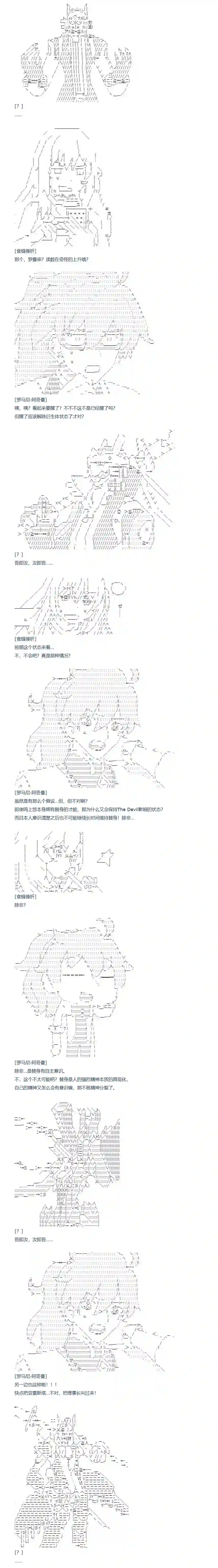 达斯·维达好像在霍格沃兹武术学校教魔法的样子第115话 秋假 秋游篇 十二