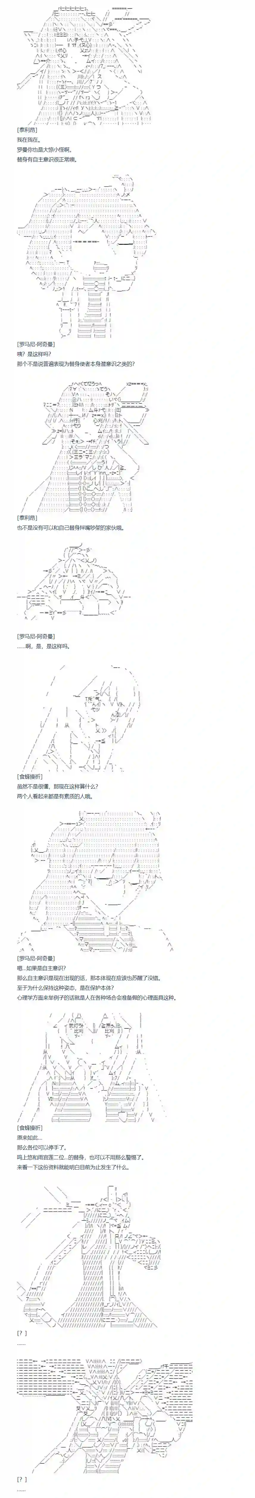 达斯·维达好像在霍格沃兹武术学校教魔法的样子第115话 秋假 秋游篇 十二