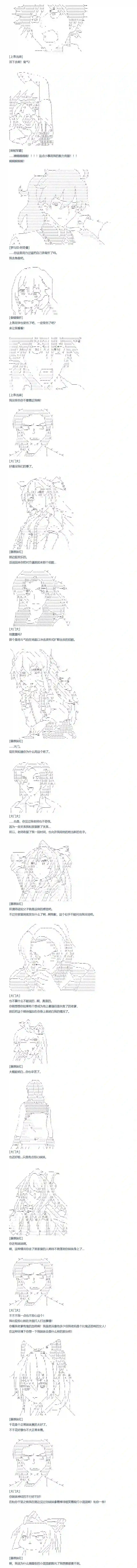 达斯·维达好像在霍格沃兹武术学校教魔法的样子第115话 秋假 秋游篇 十二