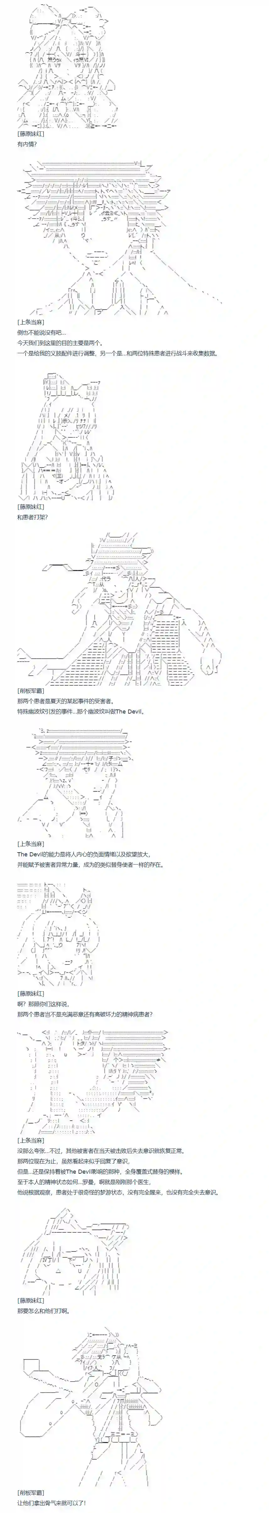 达斯·维达好像在霍格沃兹武术学校教魔法的样子第115话 秋假 秋游篇 十二