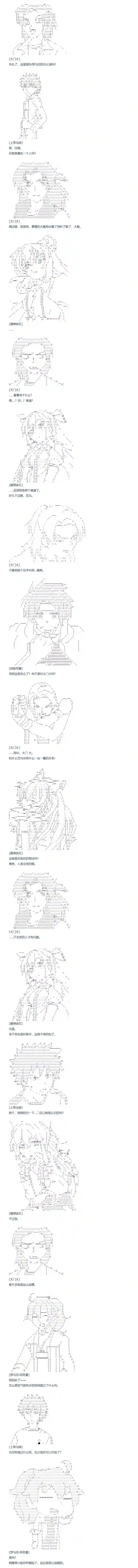达斯·维达好像在霍格沃兹武术学校教魔法的样子第115话 秋假 秋游篇 十二