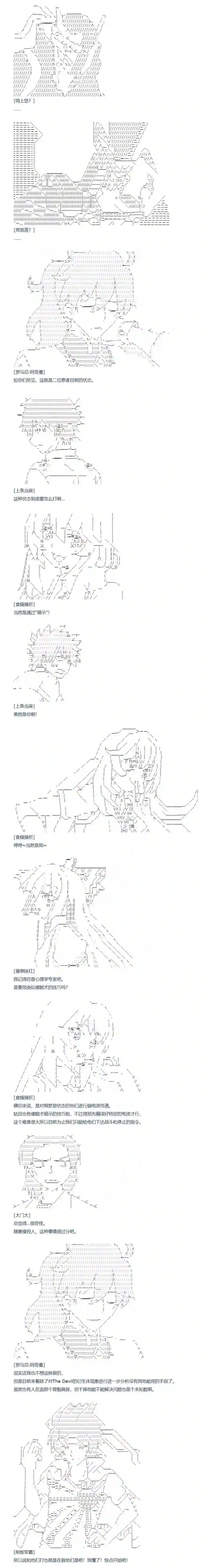 达斯·维达好像在霍格沃兹武术学校教魔法的样子第115话 秋假 秋游篇 十二