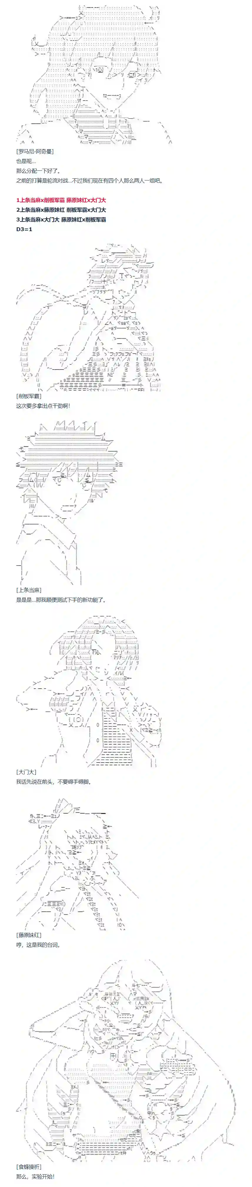 达斯·维达好像在霍格沃兹武术学校教魔法的样子第115话 秋假 秋游篇 十二