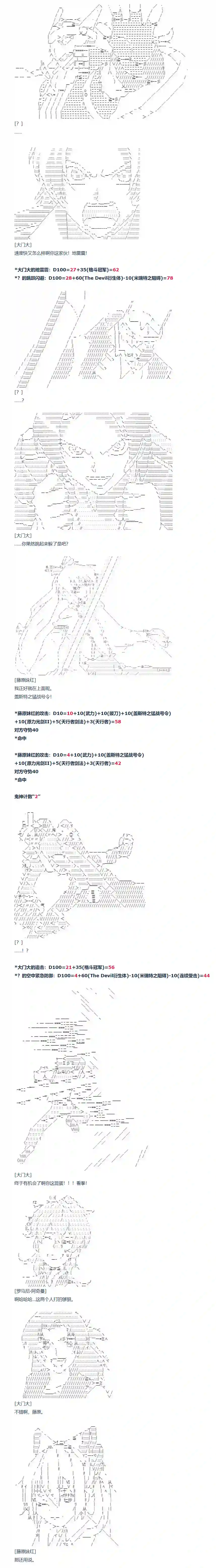 达斯·维达好像在霍格沃兹武术学校教魔法的样子第115话 秋假 秋游篇 十二