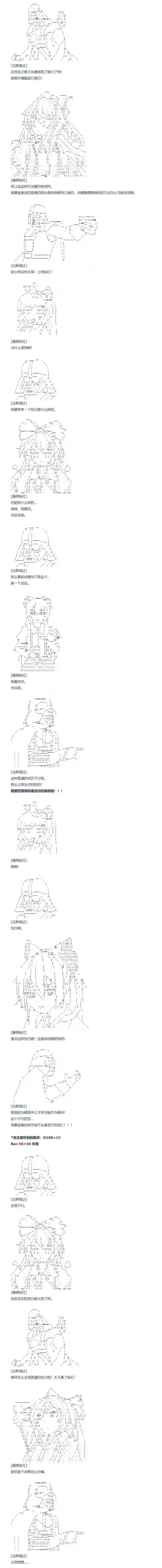 达斯·维达好像在霍格沃兹武术学校教魔法的样子第116话 秋假 秋游篇 十三