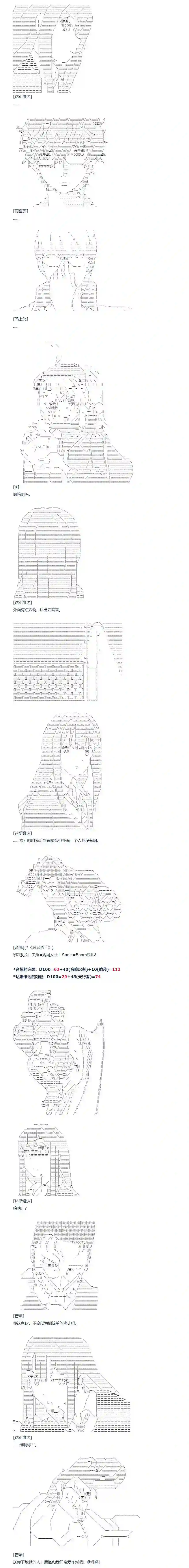 达斯·维达好像在霍格沃兹武术学校教魔法的样子第117话 秋假 秋游篇 十四