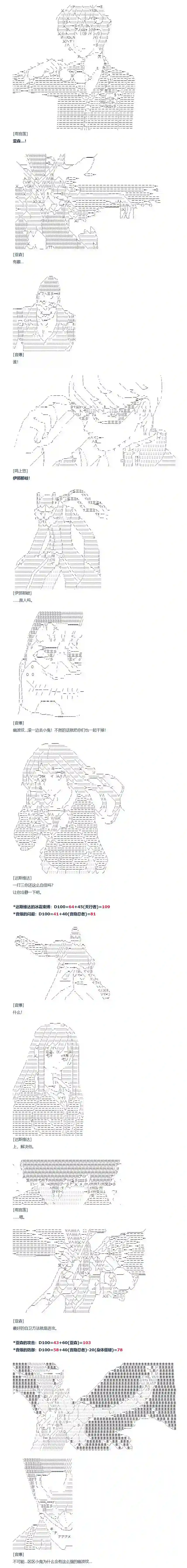 达斯·维达好像在霍格沃兹武术学校教魔法的样子第117话 秋假 秋游篇 十四