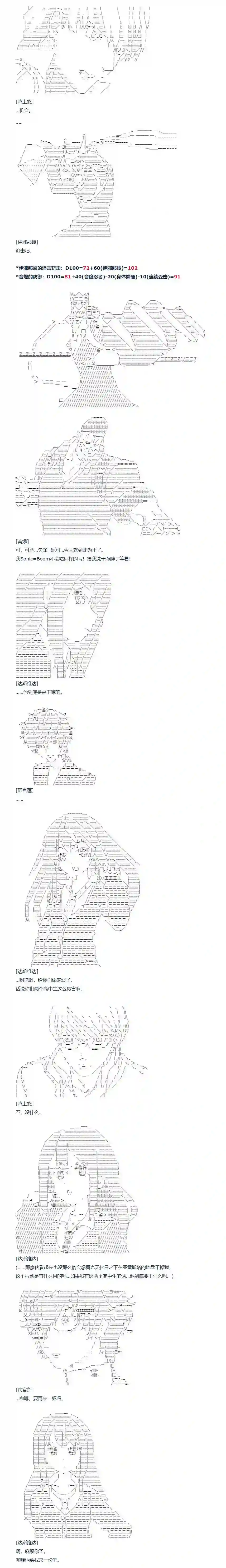 达斯·维达好像在霍格沃兹武术学校教魔法的样子第117话 秋假 秋游篇 十四