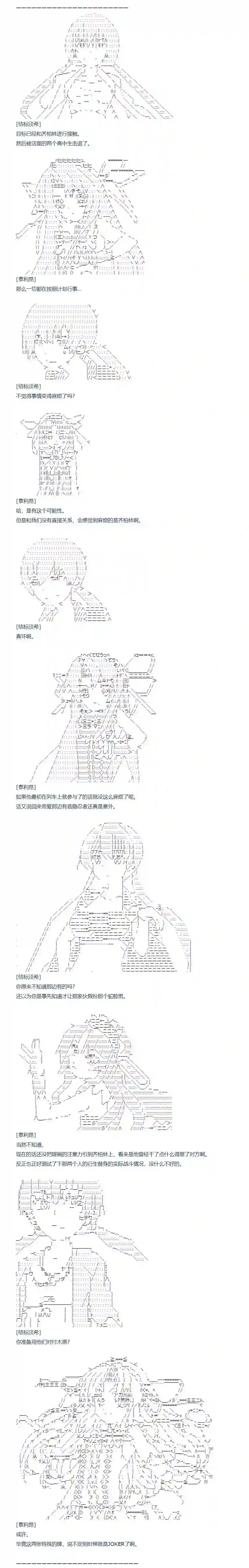 达斯·维达好像在霍格沃兹武术学校教魔法的样子第117话 秋假 秋游篇 十四