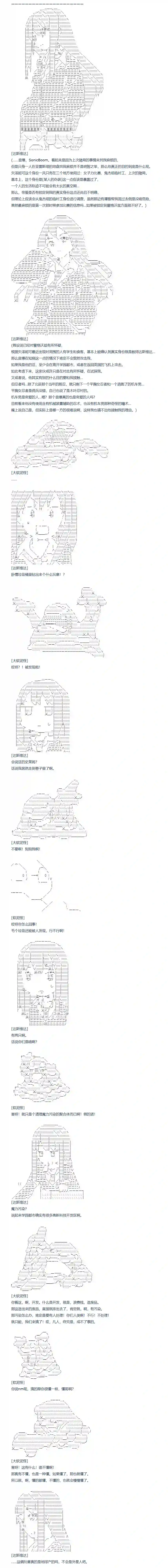 达斯·维达好像在霍格沃兹武术学校教魔法的样子第118话 秋假 秋游篇 十五