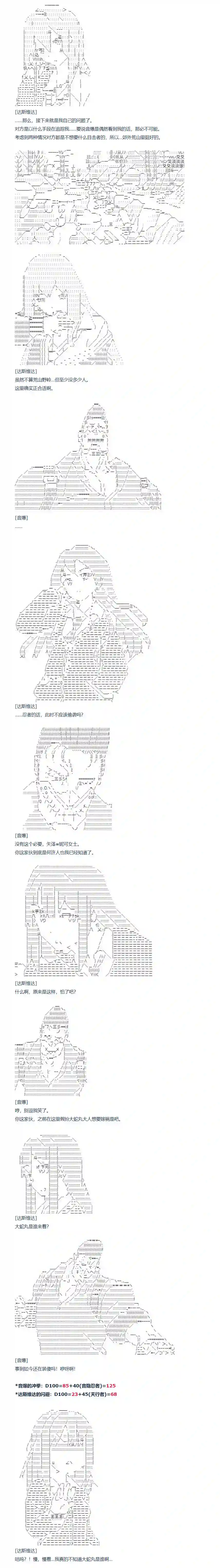 达斯·维达好像在霍格沃兹武术学校教魔法的样子第118话 秋假 秋游篇 十五