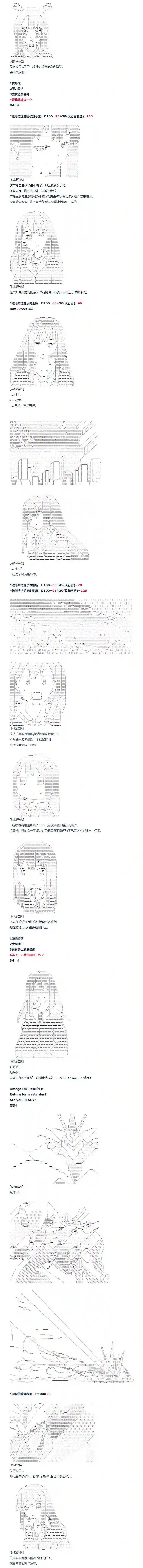 达斯·维达好像在霍格沃兹武术学校教魔法的样子第119话 秋假 秋游篇 十六