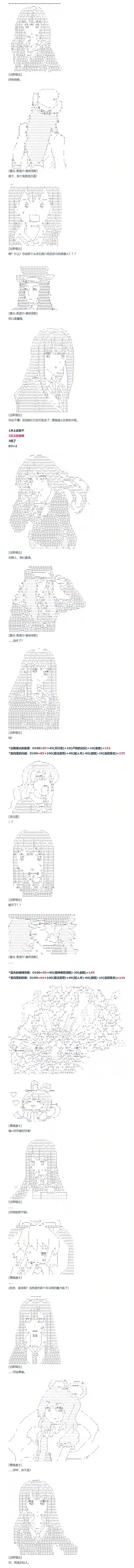 达斯·维达好像在霍格沃兹武术学校教魔法的样子第120话 秋假 秋游篇 十七