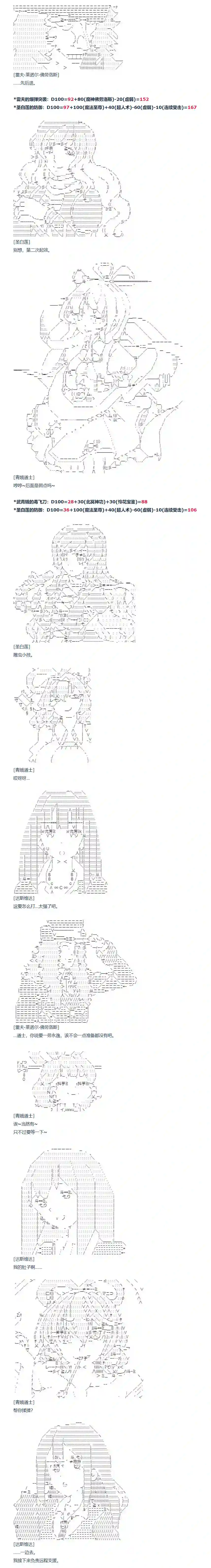 达斯·维达好像在霍格沃兹武术学校教魔法的样子第120话 秋假 秋游篇 十七