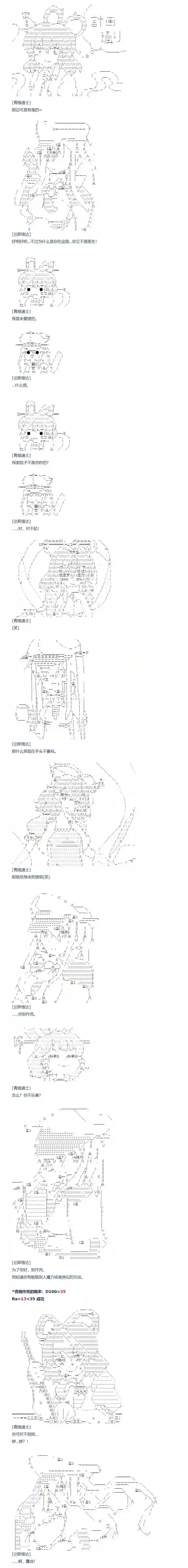 达斯·维达好像在霍格沃兹武术学校教魔法的样子第121话 秋假 秋游篇 完