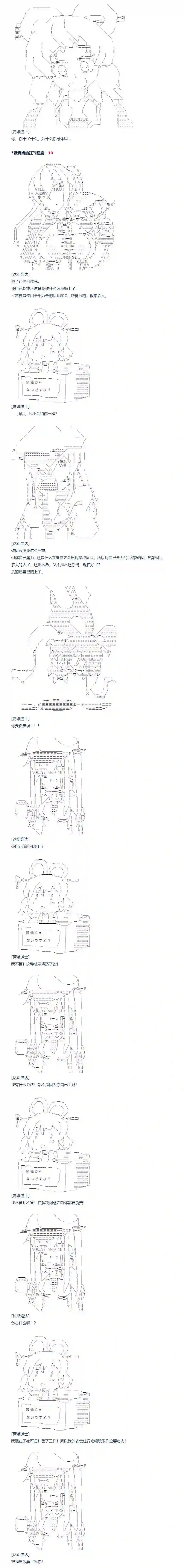 达斯·维达好像在霍格沃兹武术学校教魔法的样子第121话 秋假 秋游篇 完