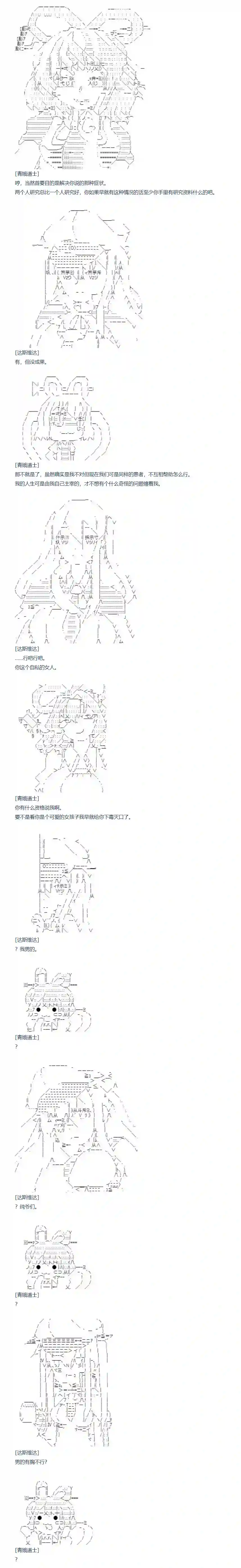 达斯·维达好像在霍格沃兹武术学校教魔法的样子第121话 秋假 秋游篇 完