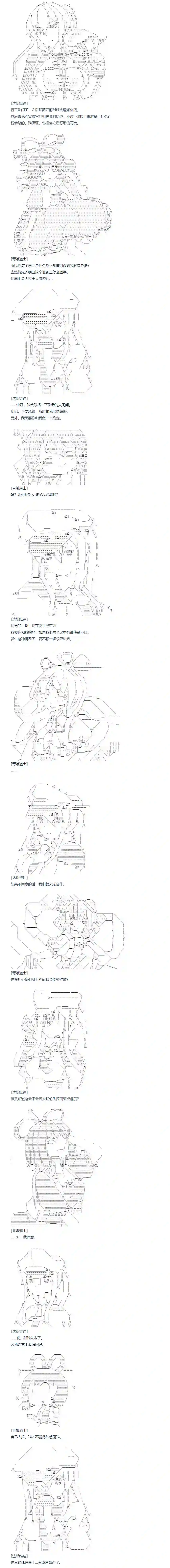 达斯·维达好像在霍格沃兹武术学校教魔法的样子第121话 秋假 秋游篇 完