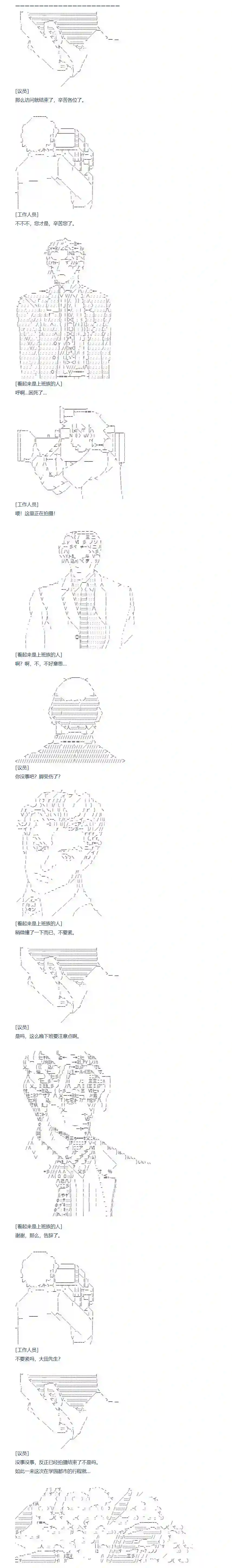 达斯·维达好像在霍格沃兹武术学校教魔法的样子第121话 秋假 秋游篇 完