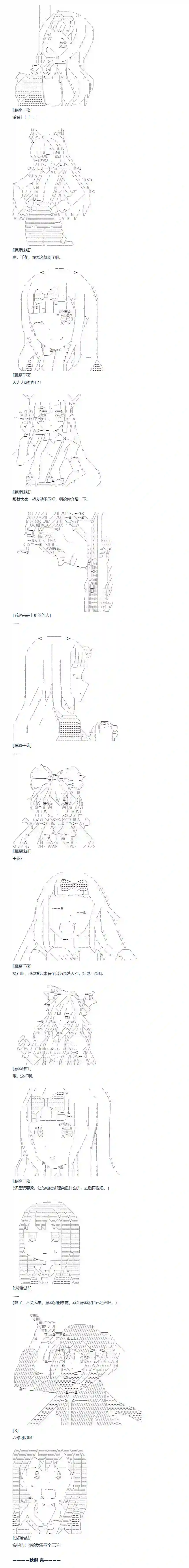 达斯·维达好像在霍格沃兹武术学校教魔法的样子第121话 秋假 秋游篇 完