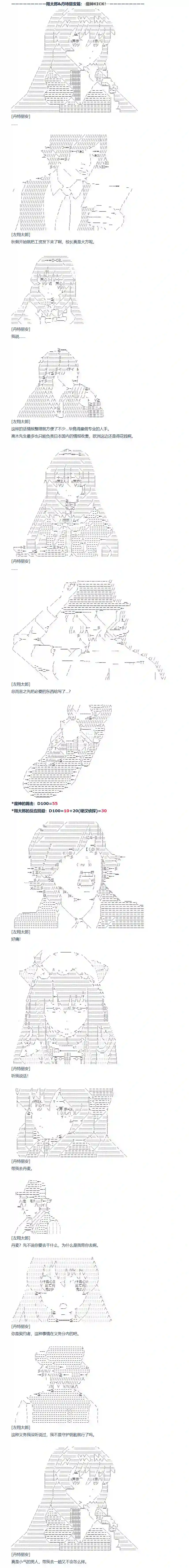 达斯·维达好像在霍格沃兹武术学校教魔法的样子第122话 秋假 翔太郎