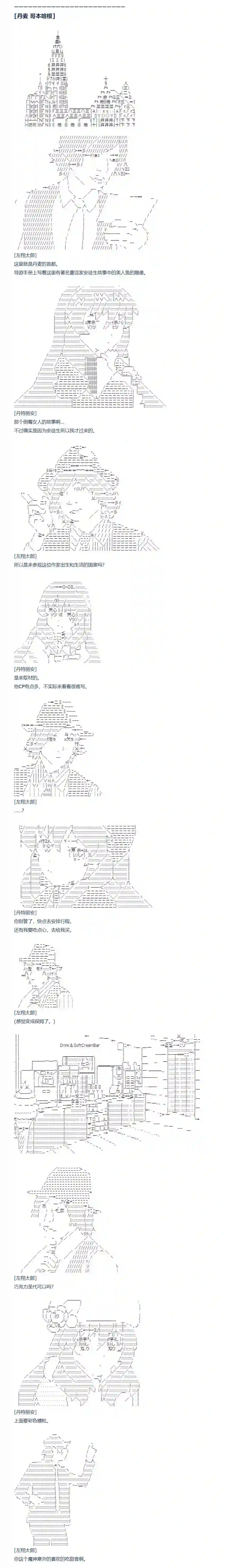 达斯·维达好像在霍格沃兹武术学校教魔法的样子第122话 秋假 翔太郎