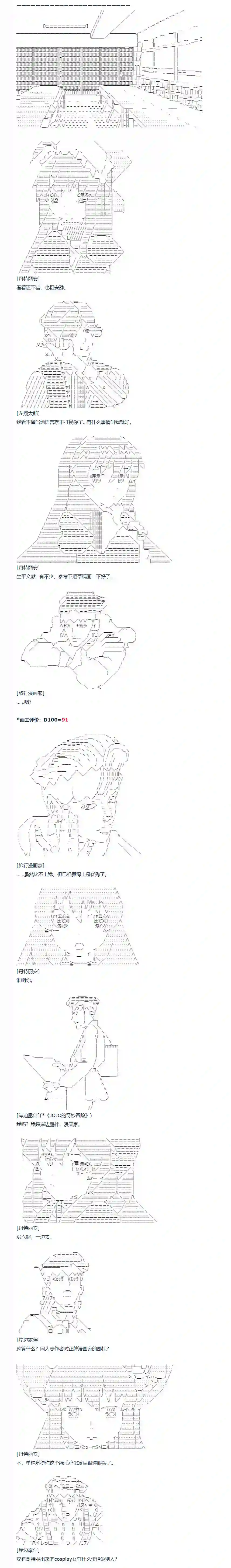 达斯·维达好像在霍格沃兹武术学校教魔法的样子第123话 秋假 翔太郎