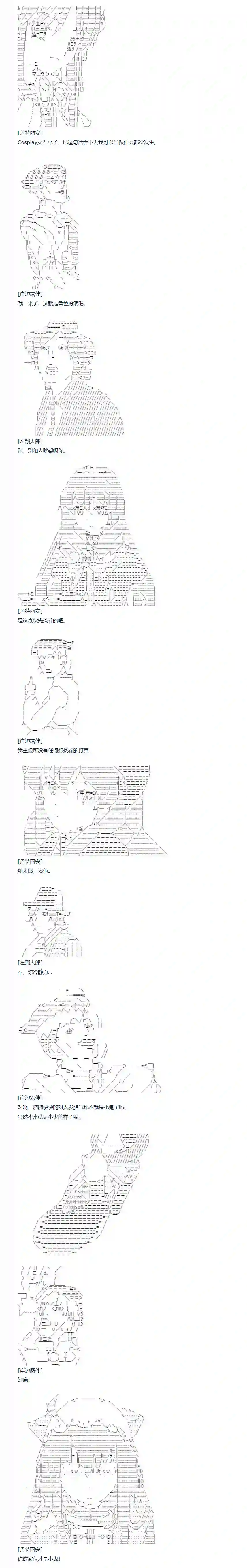 达斯·维达好像在霍格沃兹武术学校教魔法的样子第123话 秋假 翔太郎