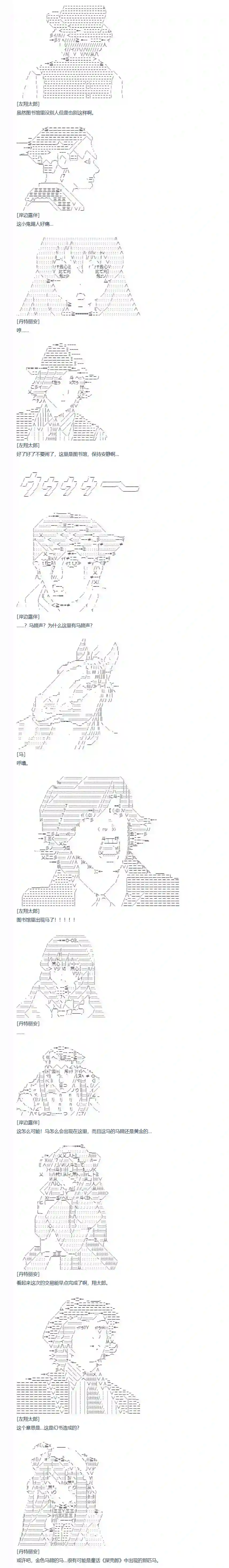 达斯·维达好像在霍格沃兹武术学校教魔法的样子第123话 秋假 翔太郎