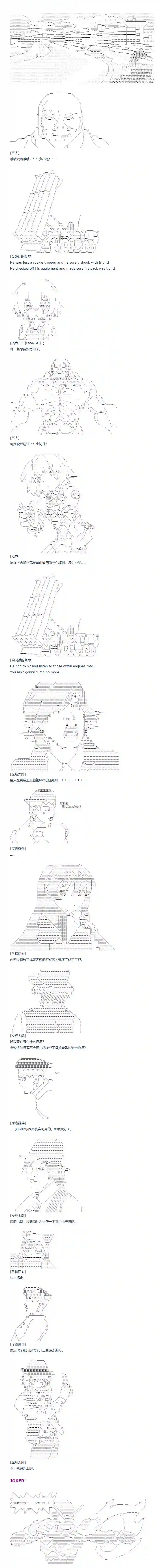 达斯·维达好像在霍格沃兹武术学校教魔法的样子第124话 秋假 翔太郎