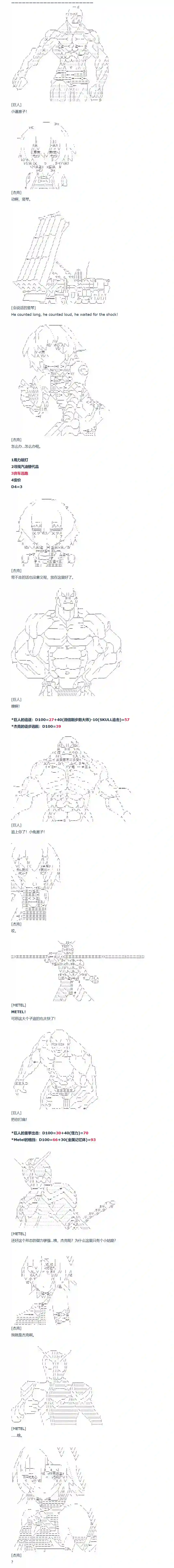 达斯·维达好像在霍格沃兹武术学校教魔法的样子第125话 秋假 翔太郎