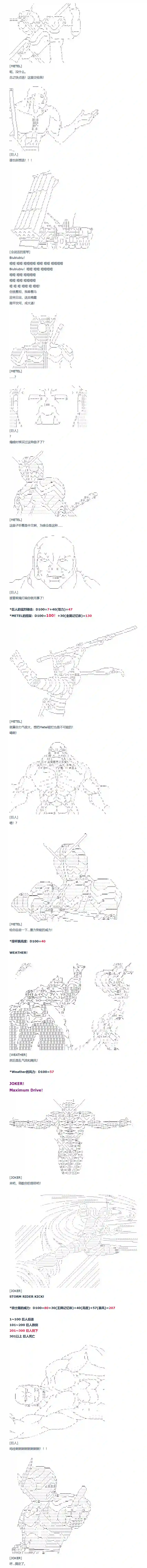 达斯·维达好像在霍格沃兹武术学校教魔法的样子第125话 秋假 翔太郎