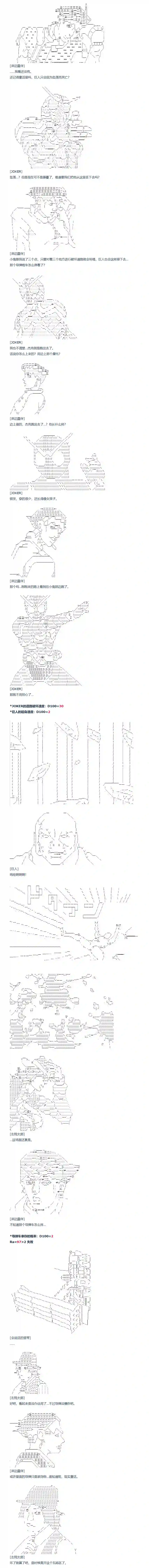 达斯·维达好像在霍格沃兹武术学校教魔法的样子第125话 秋假 翔太郎