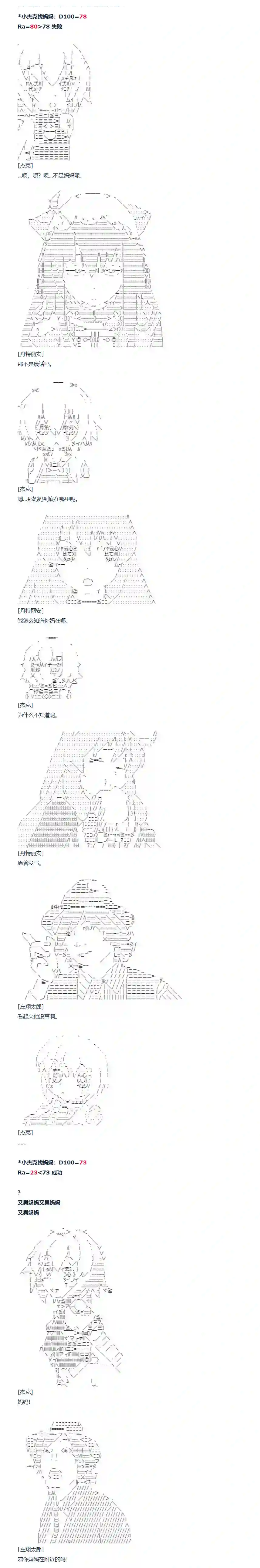 达斯·维达好像在霍格沃兹武术学校教魔法的样子第125话 秋假 翔太郎