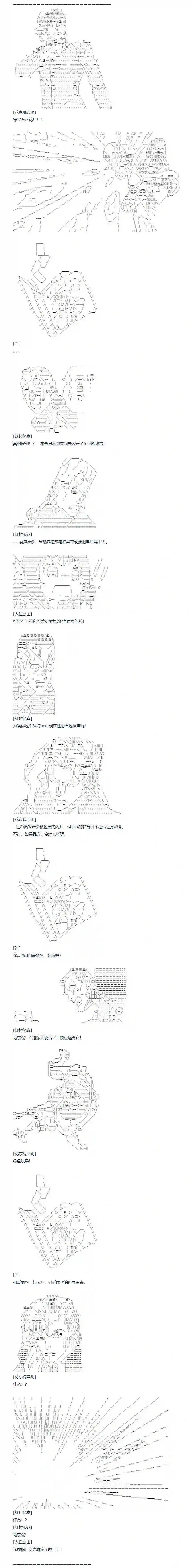 达斯·维达好像在霍格沃兹武术学校教魔法的样子第125话 秋假 翔太郎
