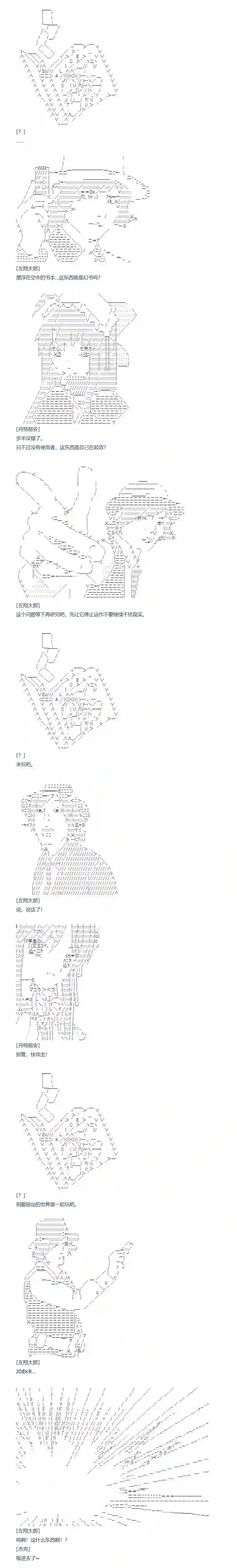 达斯·维达好像在霍格沃兹武术学校教魔法的样子第126话 秋假 翔太郎