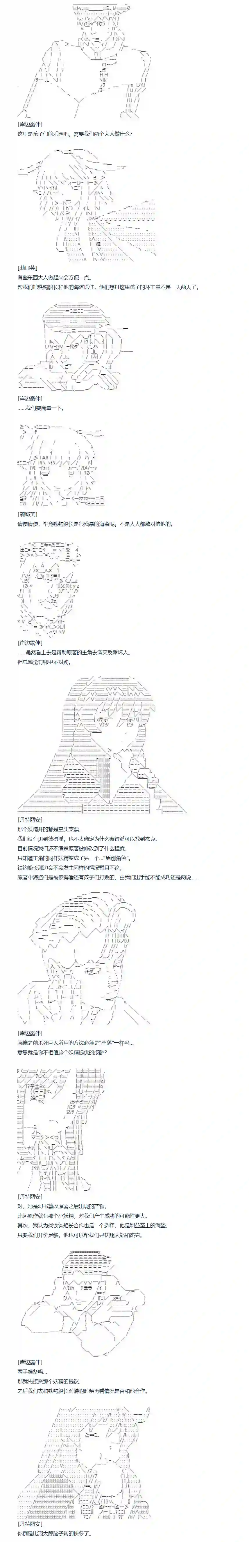 达斯·维达好像在霍格沃兹武术学校教魔法的样子第126话 秋假 翔太郎