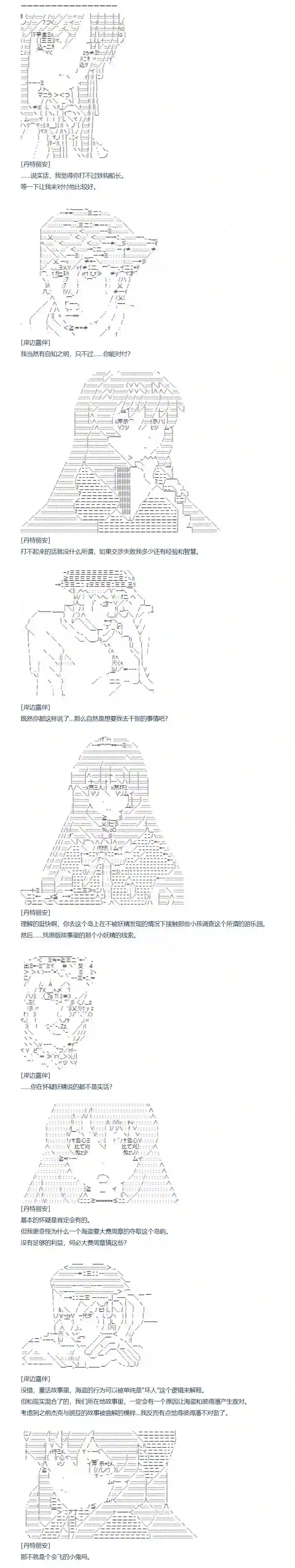 达斯·维达好像在霍格沃兹武术学校教魔法的样子第127话 秋假 翔太郎