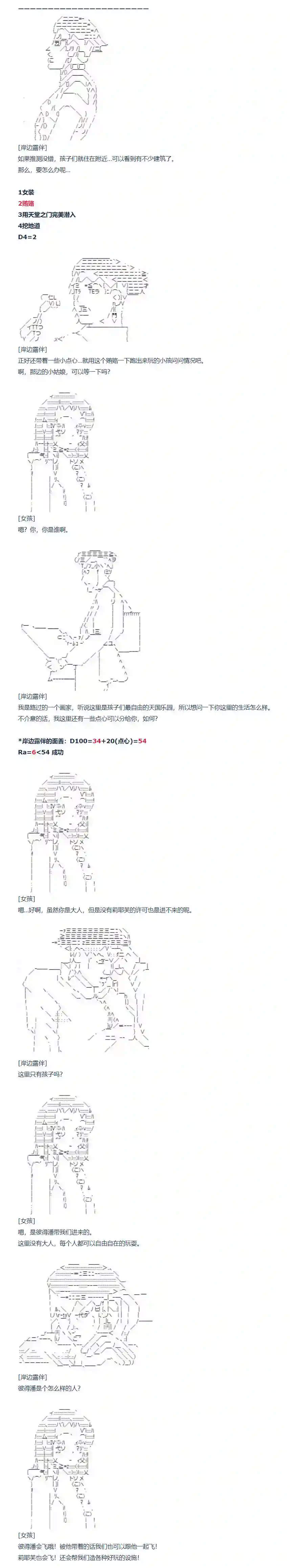 达斯·维达好像在霍格沃兹武术学校教魔法的样子第127话 秋假 翔太郎