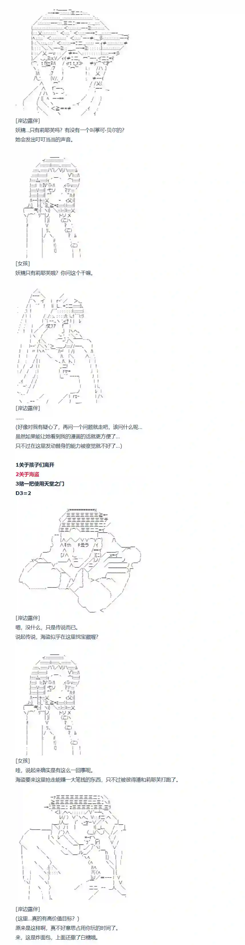 达斯·维达好像在霍格沃兹武术学校教魔法的样子第127话 秋假 翔太郎