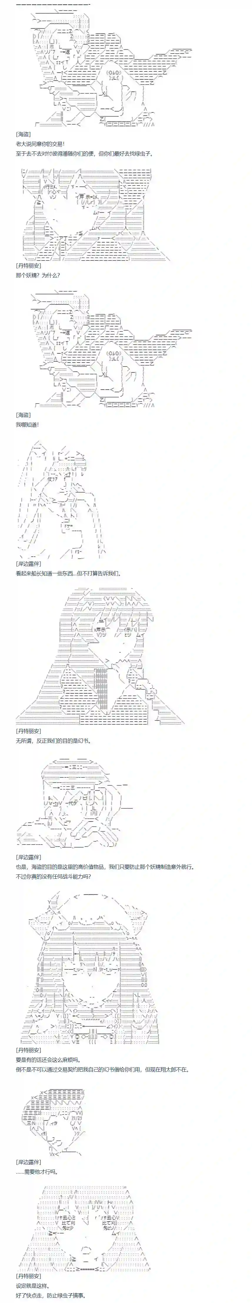 达斯·维达好像在霍格沃兹武术学校教魔法的样子第128话 秋假 翔太郎