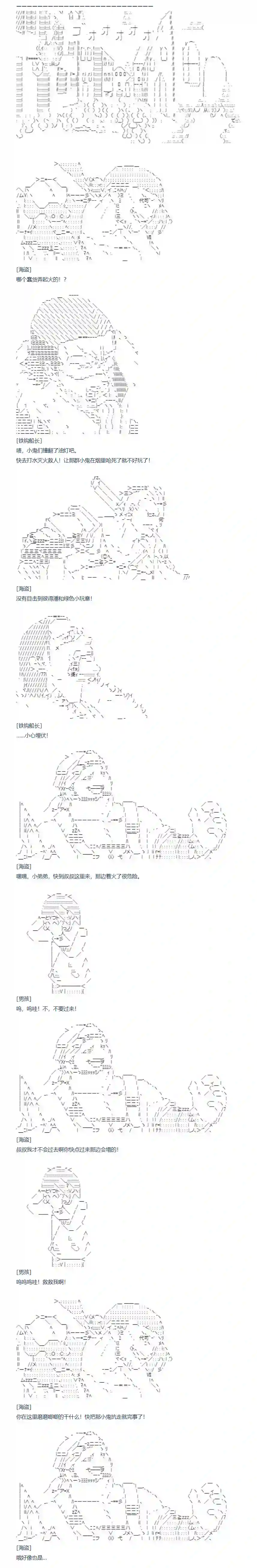 达斯·维达好像在霍格沃兹武术学校教魔法的样子第128话 秋假 翔太郎