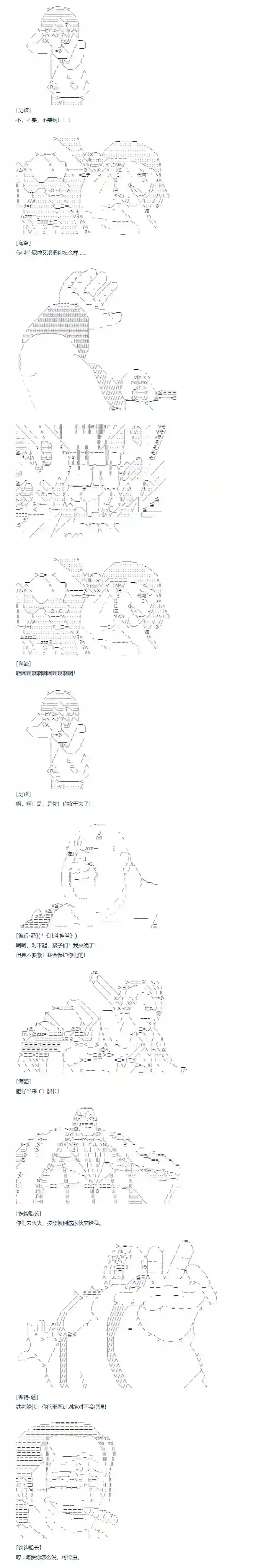 达斯·维达好像在霍格沃兹武术学校教魔法的样子第128话 秋假 翔太郎