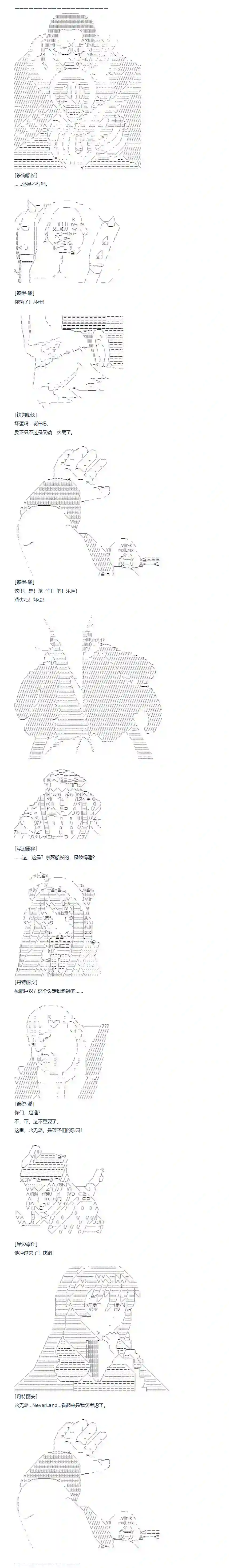 达斯·维达好像在霍格沃兹武术学校教魔法的样子第128话 秋假 翔太郎