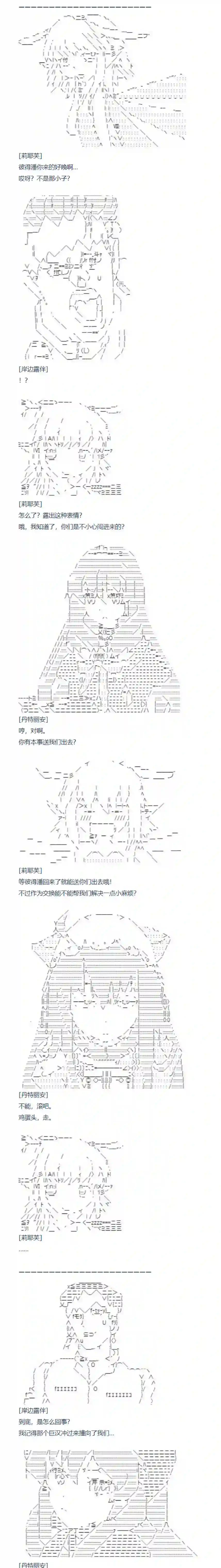 达斯·维达好像在霍格沃兹武术学校教魔法的样子第128话 秋假 翔太郎
